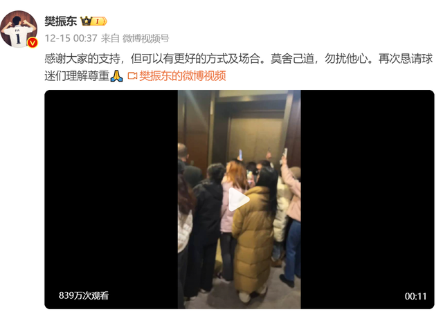 多位“大V”道歉！造謠、拉踩……多平臺(tái)清理國乒“飯圈”