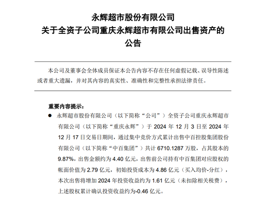 大漲105%后，牛股被清倉！