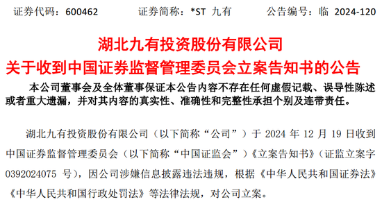 提前跌停！又有A股被立案