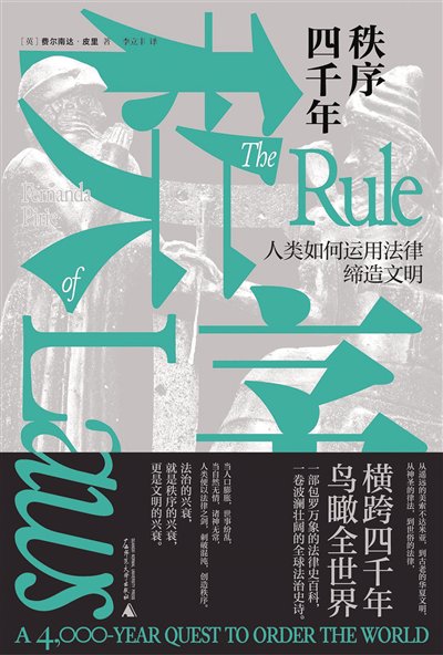 在秩序之外，法律還可以做什么？
