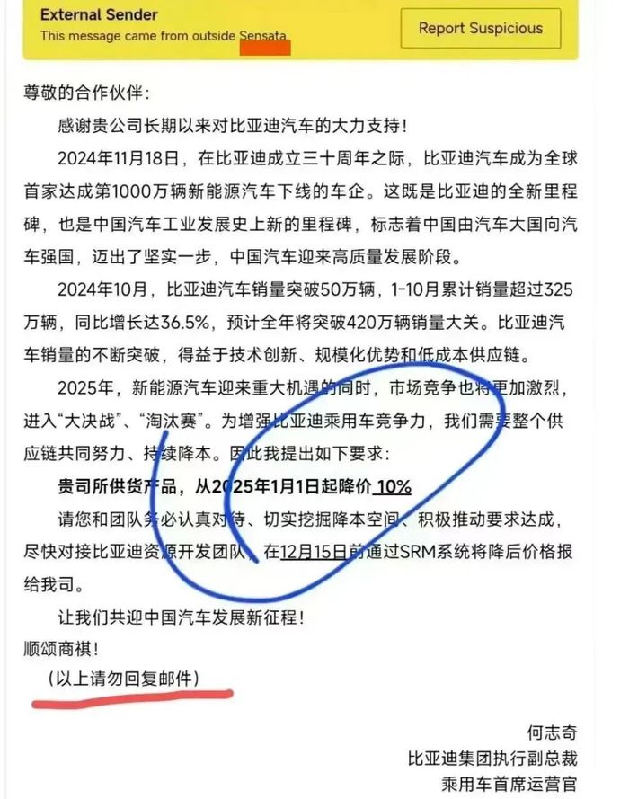 賈躍亭曾投資的摯達科技，揭開“比亞迪降價風波”B面