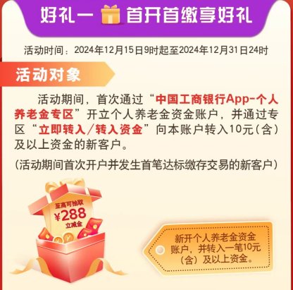 部分銀行個(gè)人養(yǎng)老金存款利率高達(dá)4% 分析人士：為打破戶熱、繳費(fèi)冷困局