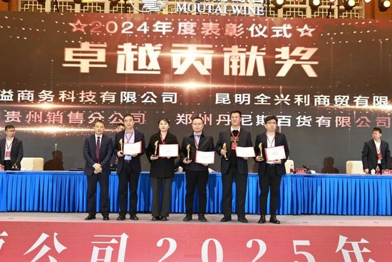 張德芹在茅臺(tái)葡萄酒公司2025年度市場(chǎng)工作會(huì)上強(qiáng)調(diào)：豐富茅臺(tái)產(chǎn)品線、拱衛(wèi)茅臺(tái)品牌、傳播茅臺(tái)文化
