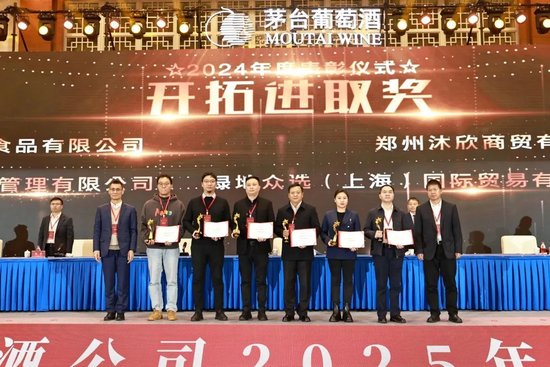 張德芹在茅臺(tái)葡萄酒公司2025年度市場(chǎng)工作會(huì)上強(qiáng)調(diào)：豐富茅臺(tái)產(chǎn)品線、拱衛(wèi)茅臺(tái)品牌、傳播茅臺(tái)文化
