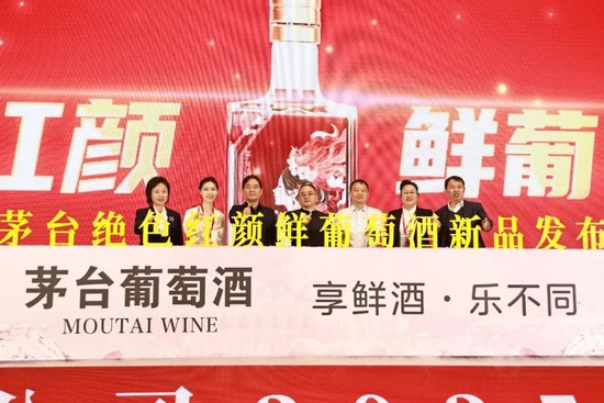 張德芹在茅臺(tái)葡萄酒公司2025年度市場(chǎng)工作會(huì)上強(qiáng)調(diào)：豐富茅臺(tái)產(chǎn)品線、拱衛(wèi)茅臺(tái)品牌、傳播茅臺(tái)文化