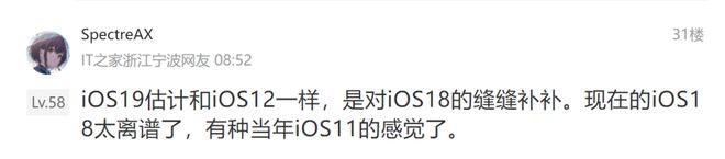 苦等大半年，蘋果 iOS 19 可算有了好消息