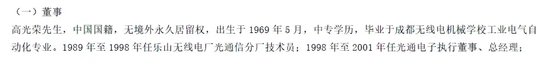 晚間突發(fā)，兩家A股公司實控人被立案