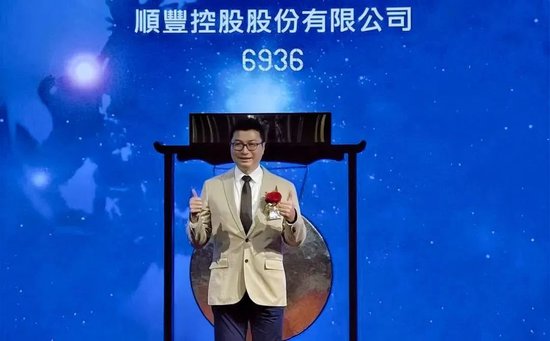 順豐控股：超額配股權失效，H股獲納入互聯(lián)互通名單
