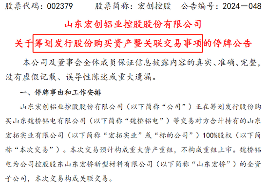 A股再現(xiàn)“蛇吞象”并購(gòu)！股價(jià)“搶跑”？宏創(chuàng)控股回應(yīng)