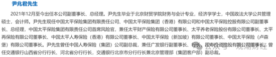 國(guó)壽、人保、太平、中信保 四大副部級(jí)央企換帥！保險(xiǎn)業(yè)加速深度轉(zhuǎn)型