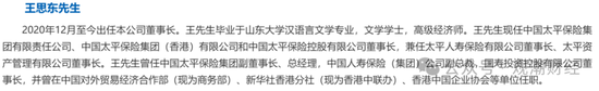 國(guó)壽、人保、太平、中信保 四大副部級(jí)央企換帥！保險(xiǎn)業(yè)加速深度轉(zhuǎn)型