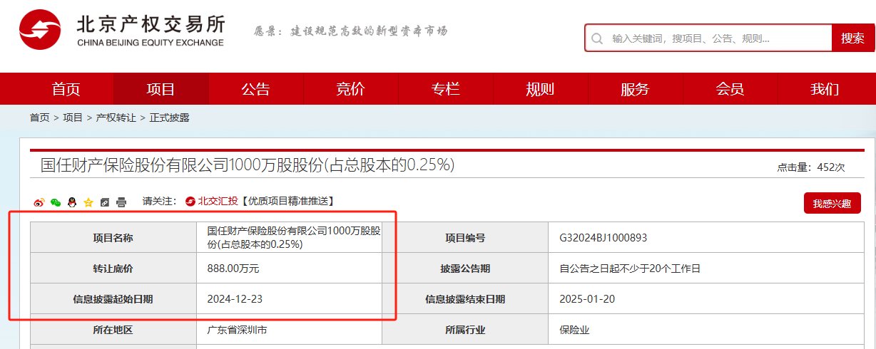 央國企出清險(xiǎn)企股權(quán)迎來小高峰，近一周至少5家保險(xiǎn)公司股權(quán)被掛牌，買家仍難尋