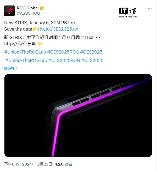 華碩 CES 2025 將發(fā)布新款 ROG Strix 游戲本，RGB 燈效再升級