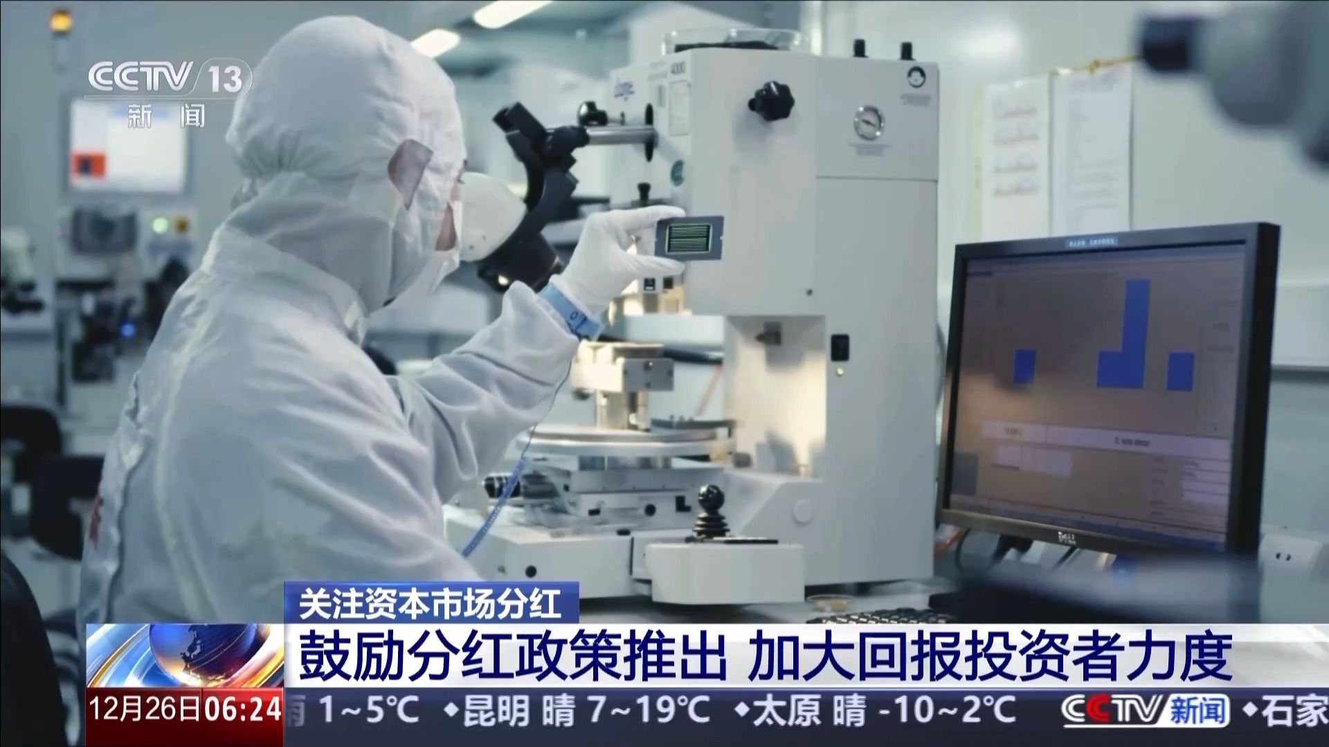 A股上市公司分紅總額創(chuàng)歷史新高 投資者將有何收獲？