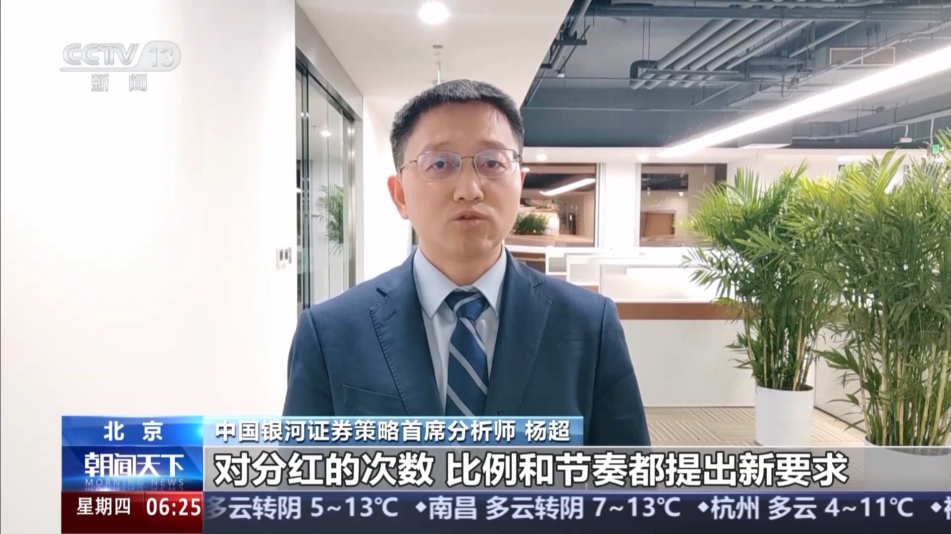 A股上市公司分紅總額創(chuàng)歷史新高 投資者將有何收獲？