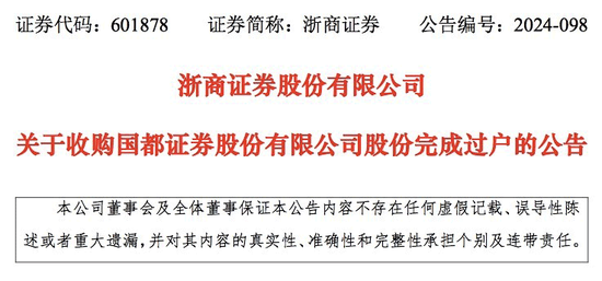 券業(yè)大消息！19.97億股，完成過(guò)戶