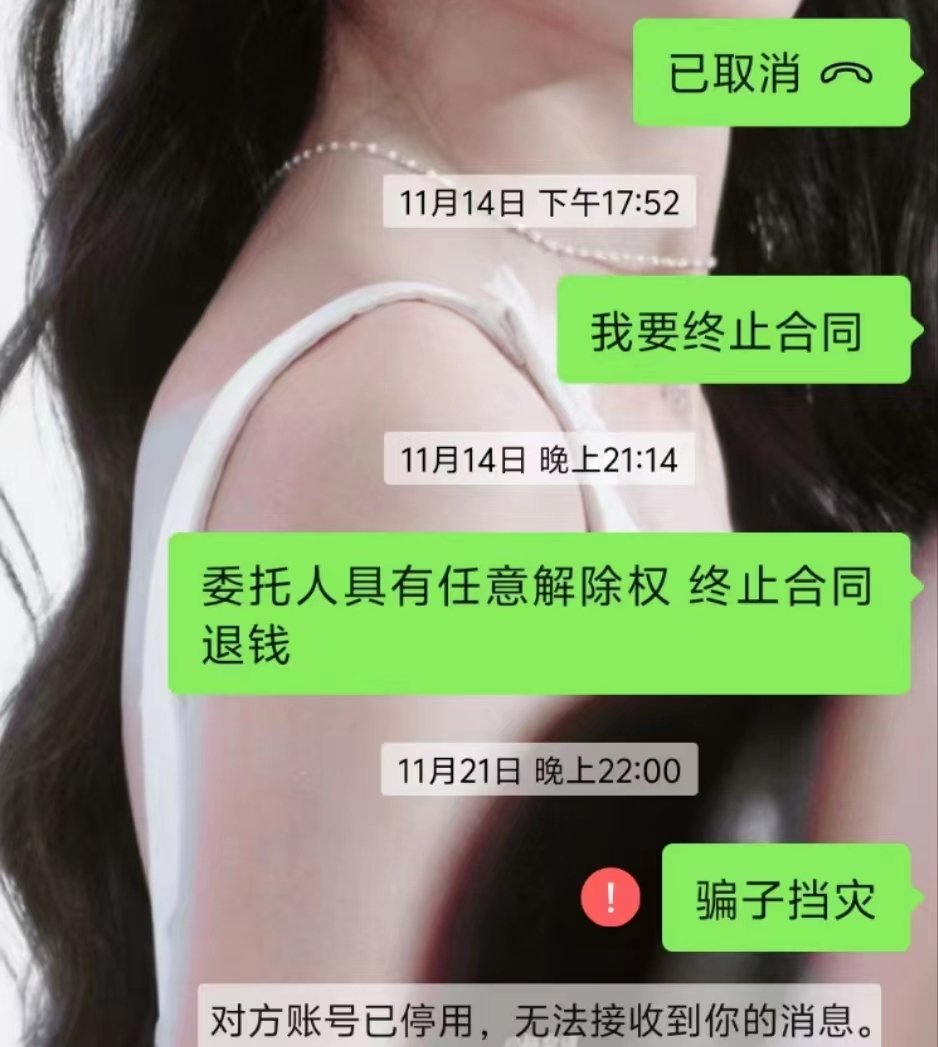 游戲退費(fèi)騙局：多個(gè)社交平臺(tái)引流，以法律咨詢?yōu)槊叭﹀X”