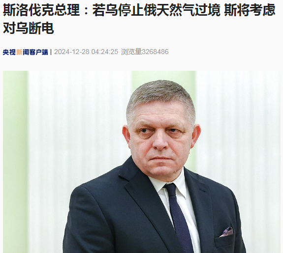 俄羅斯警告美國(guó)：不排除進(jìn)行核試驗(yàn)！斯洛伐克總理稱若烏停止俄天然氣過(guò)境 ，將采取這一行動(dòng)