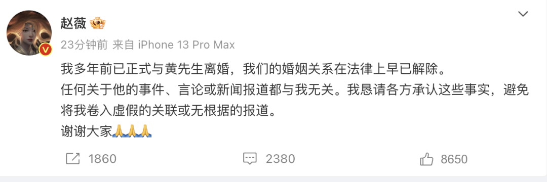趙薇宣布：多年前已離婚！黃有龍再傳債務風波
