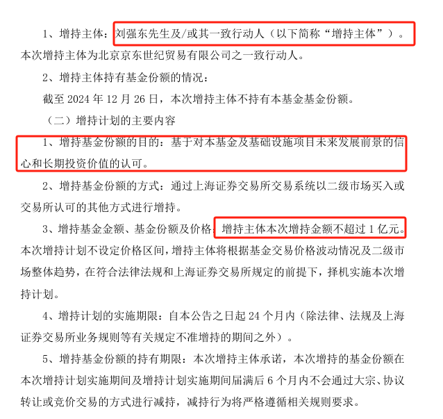 劉強(qiáng)東，出手！