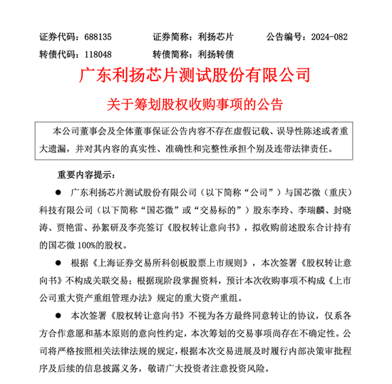 又一A股出手，收購(gòu)！