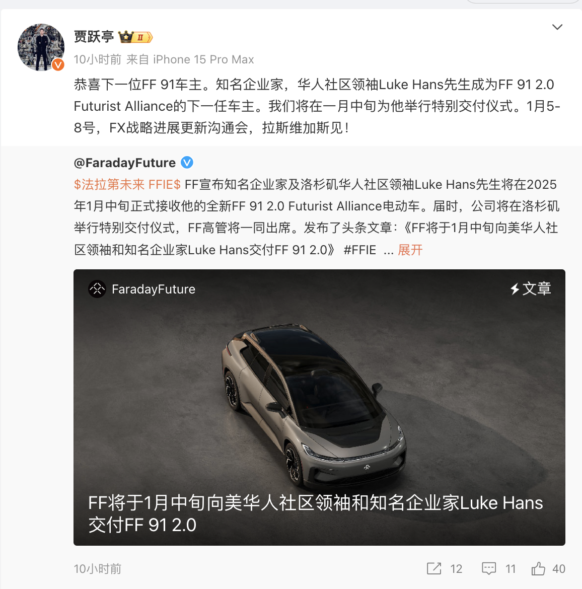 賈躍亭又有新動(dòng)作！法拉第未來(lái)一度漲超80%！發(fā)生了什么？