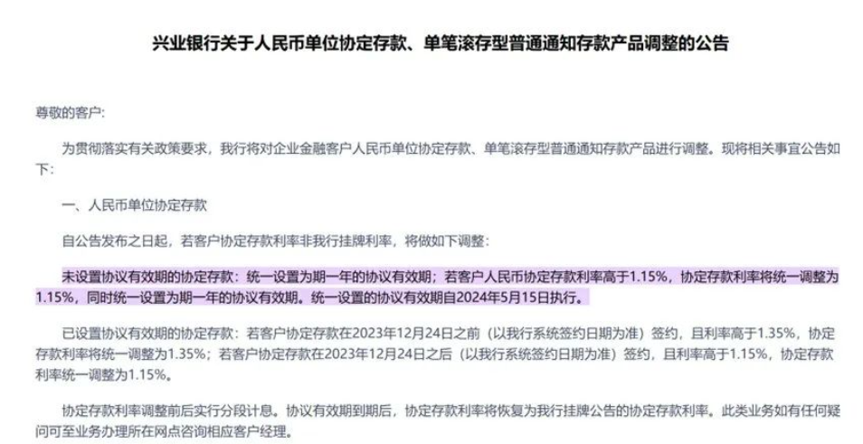 注意！這類(lèi)存款產(chǎn)品，有銀行做調(diào)整