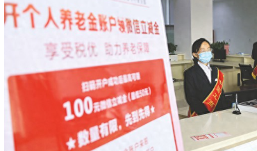 好心幫避稅？工商銀行“背著”用戶開通養(yǎng)老金賬戶 被判賠5000元