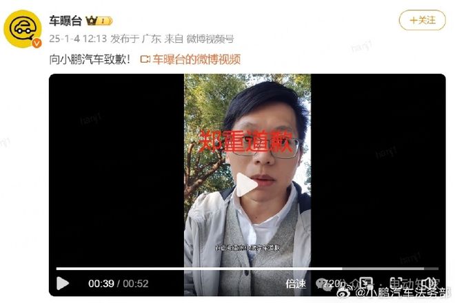 小鵬法務(wù)部出手：賠償+道歉，網(wǎng)友一片叫好！