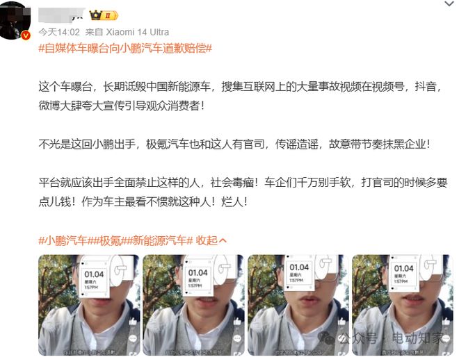 小鵬法務(wù)部出手：賠償+道歉，網(wǎng)友一片叫好！