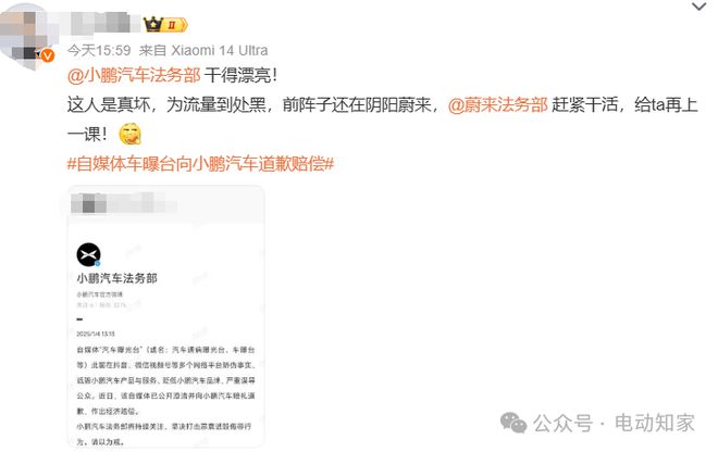 小鵬法務(wù)部出手：賠償+道歉，網(wǎng)友一片叫好！