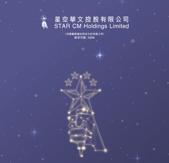 星空華文：為節(jié)省審計(jì)費(fèi)用，將審計(jì)師「安永」換為國富浩華