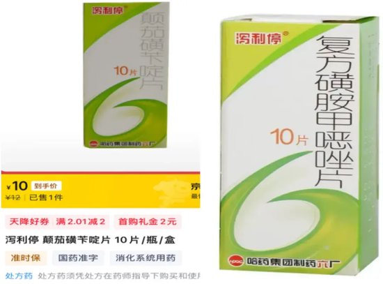 停售召回！國家藥監(jiān)局叫?！盀a利停”，背后知名藥企竟迎來兩連板
