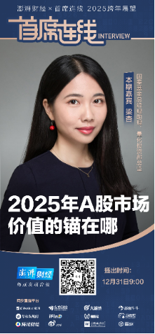首席展望丨國泰基金梁杏：2025上證綜指年線或繼續(xù)收紅，看好人工智能產(chǎn)業(yè)鏈