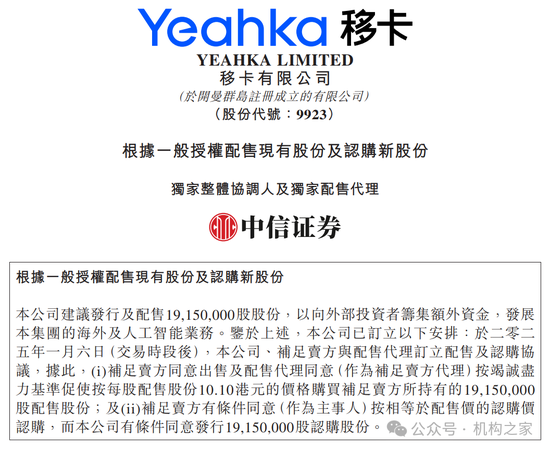 移卡配股增資僅兩日股價狂瀉超20%！支付業(yè)務遇冷高管薪酬穩(wěn)居高位