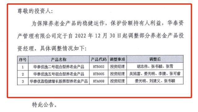 券商資管也出老鼠倉，前投資經(jīng)理被罰沒4154萬，遭市場禁入10年