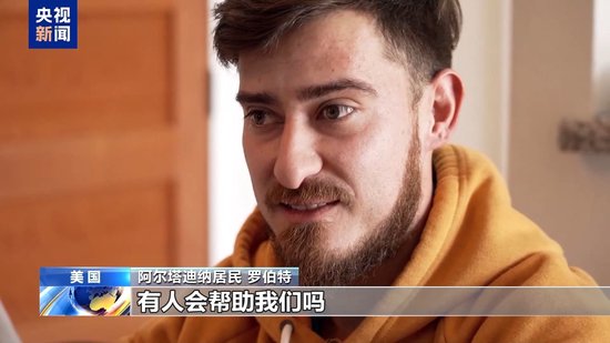 市長遭質(zhì)問一言不發(fā)、連續(xù)兩天誤發(fā)警報 美演員吐槽：消防員倒是跑挺快