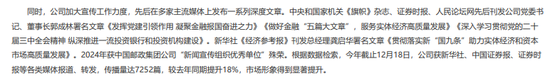 “1號”罰單！中郵證券