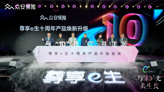 眾安健康險產(chǎn)品、服務雙升級：未來將重點填補帶病、慢病人群保障需求