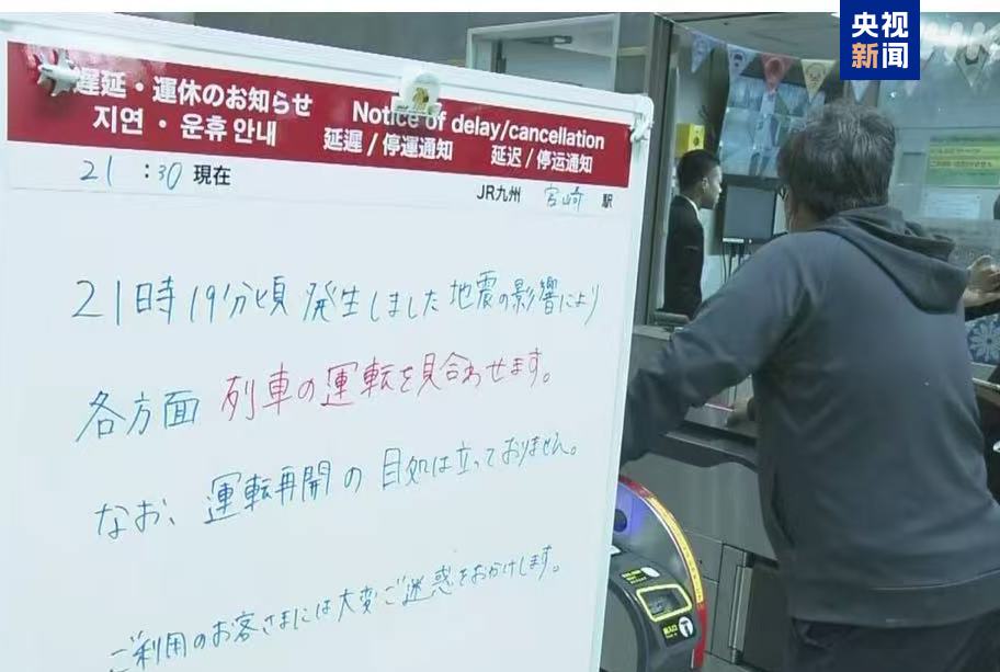 日本宮崎縣兩地觀測到海嘯 九州多條鐵路線路停運