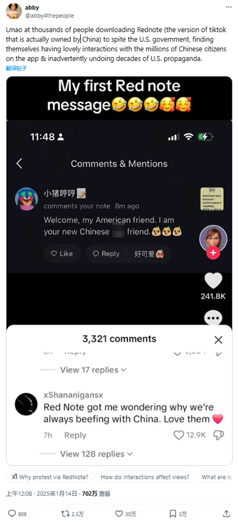 反擊美國政府！大量美國網(wǎng)民涌入中國社交APP