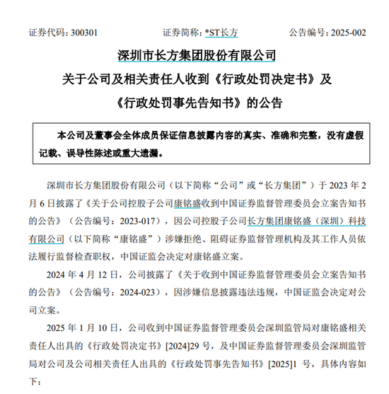 “土葬”377箱資料，“康銘盛事件”相關(guān)方被罰2800萬(wàn)