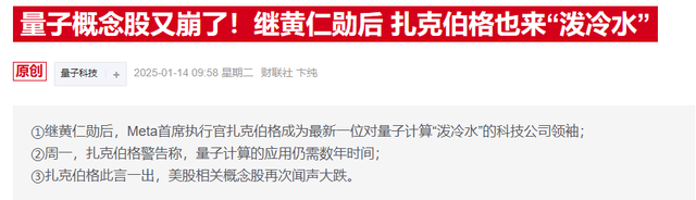 量子領(lǐng)域再起波瀾！微軟吹響量子號角，概念股集體狂飆