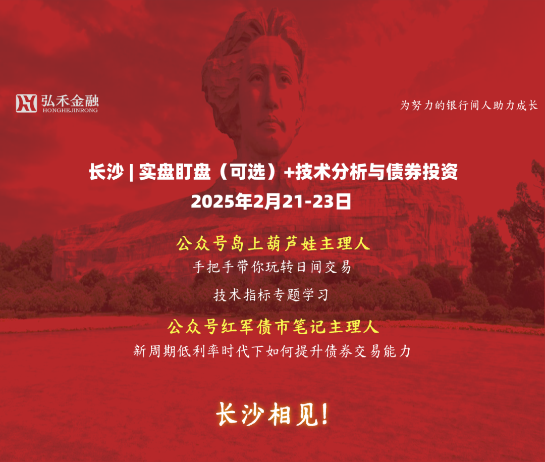 “春節(jié)行情”如何影響債市？