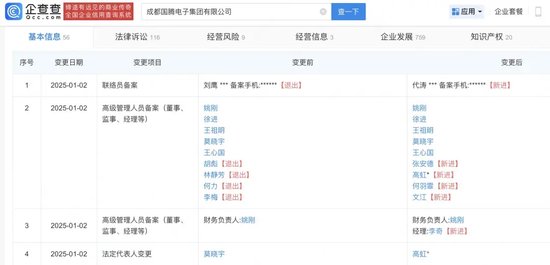 突發(fā)！這家A股公司，重新“找回”實(shí)際控制人