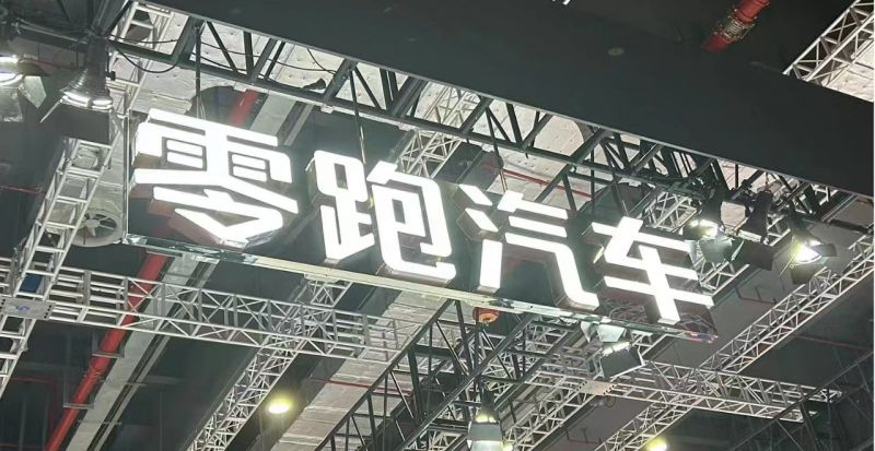 左手“卷價格”，右手“卷成本”，零跑逆襲背后的隱憂