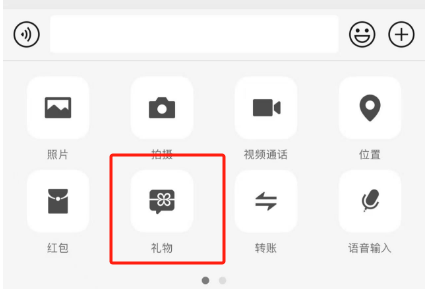 微信聊天框增加“送禮物”入口！影響多大？
