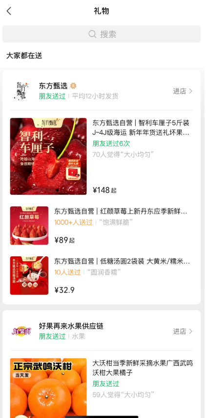 微信聊天框增加“送禮物”入口！影響多大？