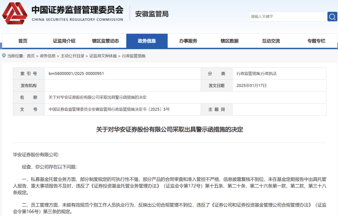 又有券商遭警示，最新回應(yīng)