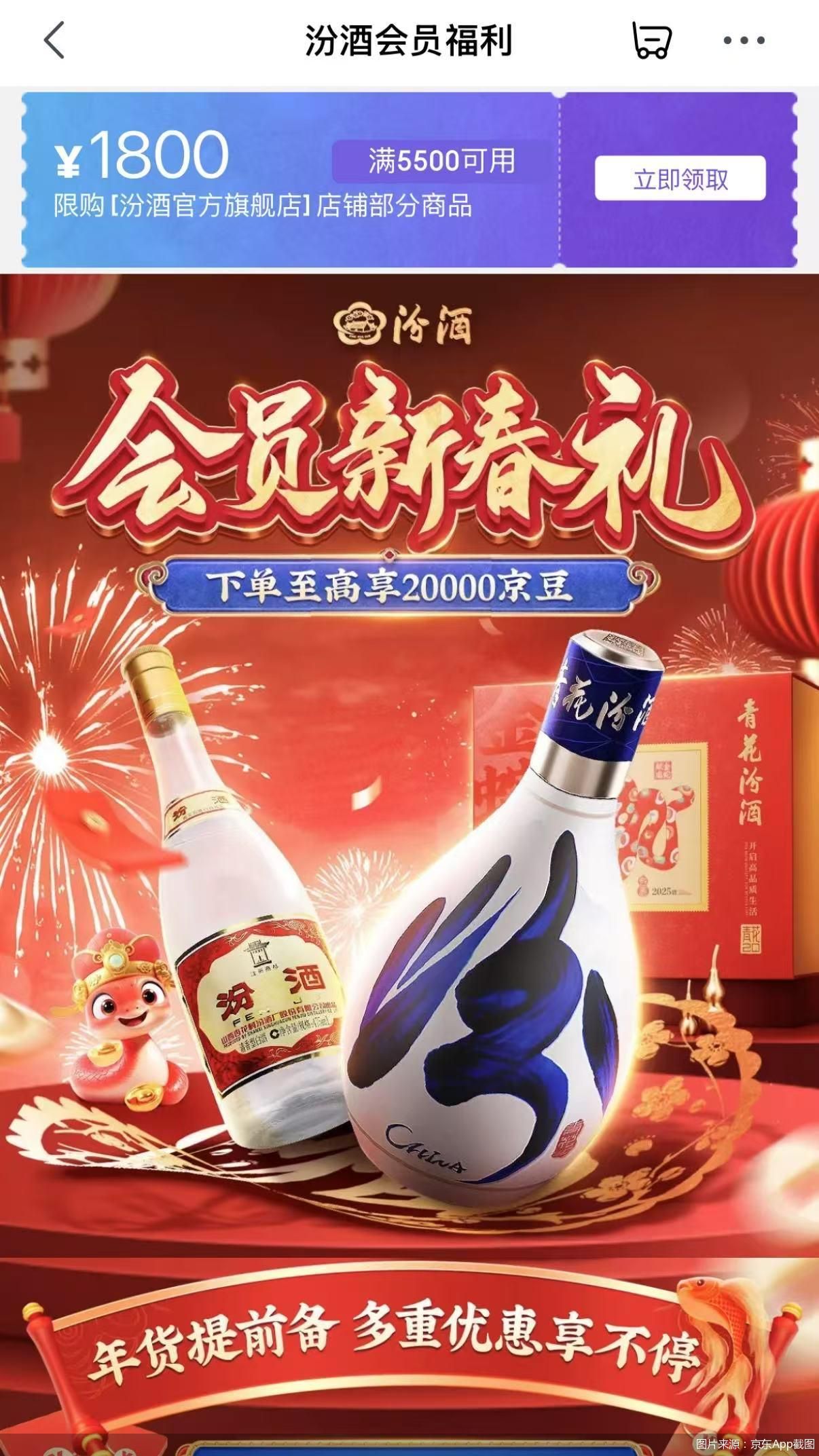 酒企打響春節(jié)營(yíng)銷PK戰(zhàn)